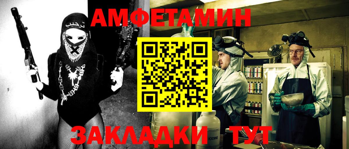 АМФ  Вход с VPN  Гурьевск  Амфетамин 97% 