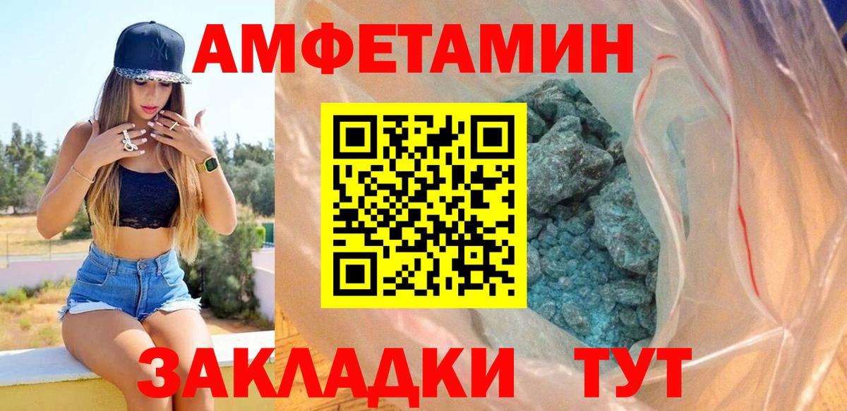 Amphetamine 97% Гурьевск