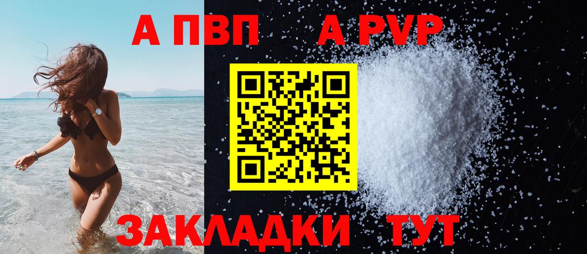 Alfa_PVP крисы CK  наркотики  Гурьевск  Вход с VPN  Alpha PVP кристаллы  Альфа ПВП 
