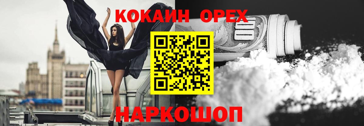 COCAIN 99% Гурьевск