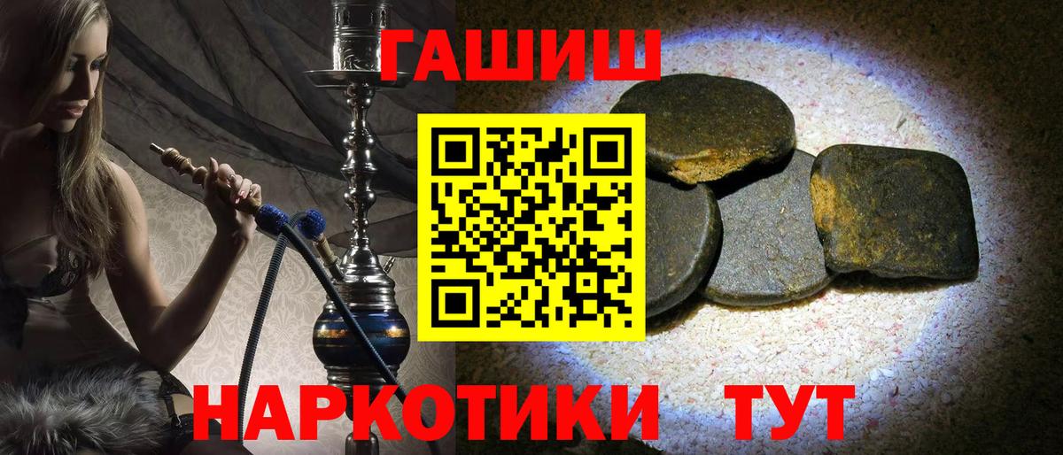 Гурьевск  ГАШ hashish  Вход с VPN  ГАШИШ  ГАШ индика сатива 
