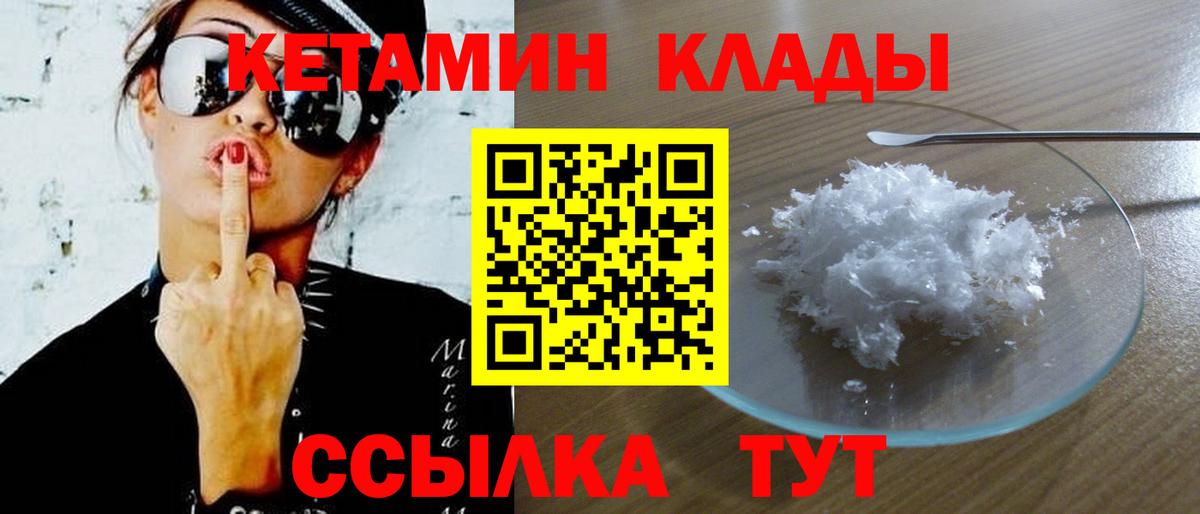 КЕТАМИН VHQ  КЕТАМИН ketamine  Гурьевск  Вход с VPN 