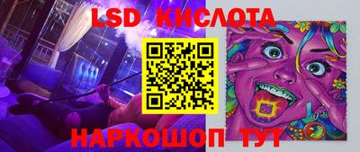 марки lsd Малгобек