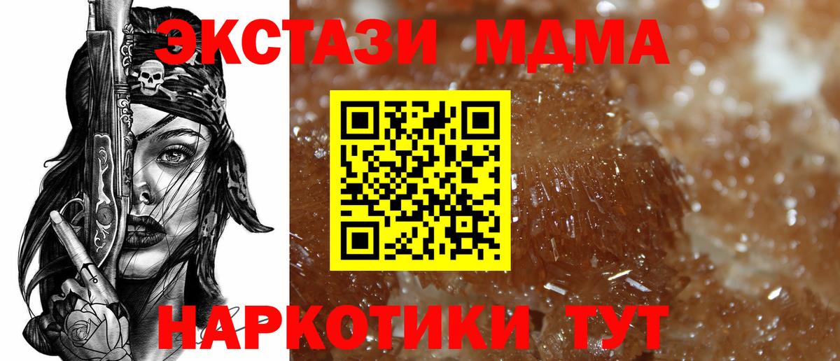 MDMA crystal Гурьевск