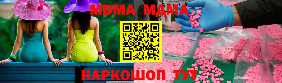 МДМА VHQ  МДМА  МДМА кристаллы  Гурьевск  Вход с VPN 