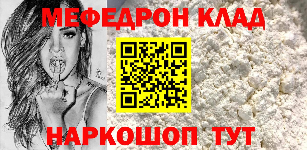 Мефедрон 4 MMC  Мефедрон  Вход с VPN  Гурьевск  Мефедрон кристаллы 