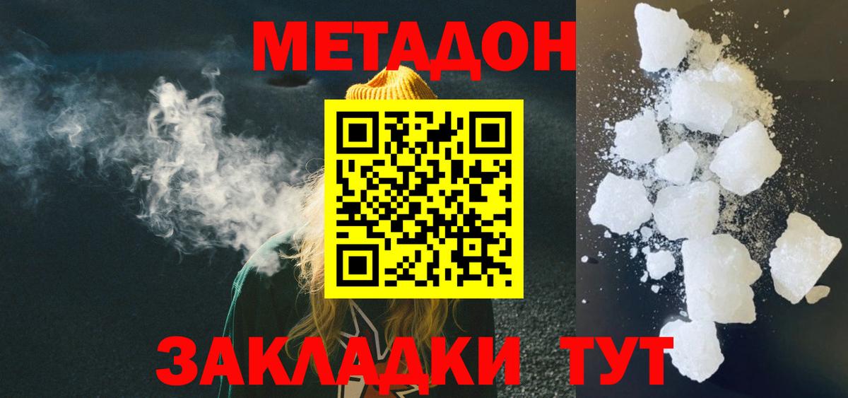 kraken зеркало  МЕТАДОН мёд  Вход с VPN  Гурьевск  Метадон methadone 