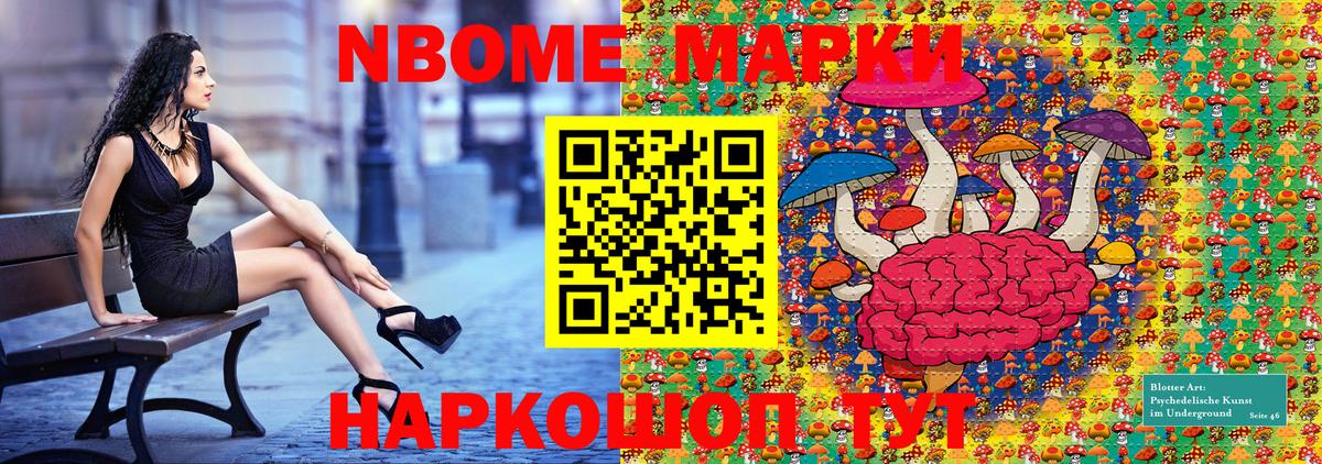 Гурьевск  Марки NBOMe 1,8мг  Вход с VPN  Марки NBOMe 1,8мг 