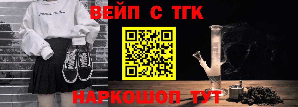 ТГК THC oil Гурьевск