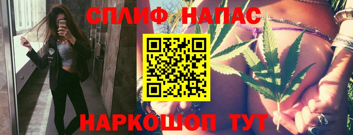Бошки Шишки THC 21% Гурьевск