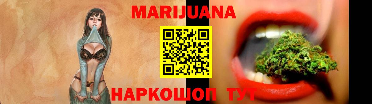 Каннабис индика  Вход с VPN  Бошки марихуана сатива  Каннабис сатива  Гурьевск  Конопля Bruce Banner 